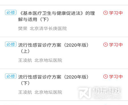 精品实用的网络教育类的手机软件合集