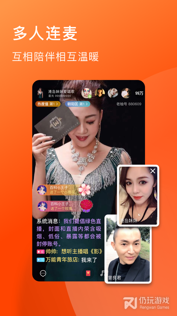 老柚畅聊版