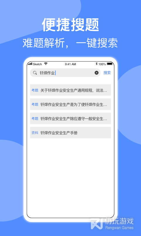 特种作业考试2024版