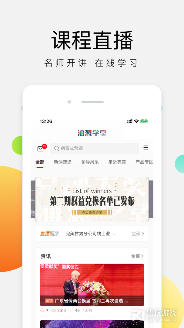 油葱学堂