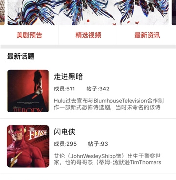 和阿哥美剧一样的手机软件合集