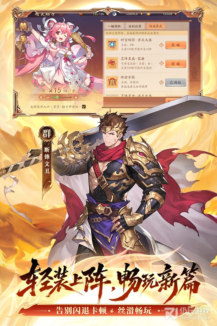 少年三国志2最新版