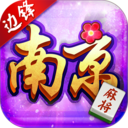 南京麻将二人版