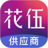 鲜花批发花伍供应商平台