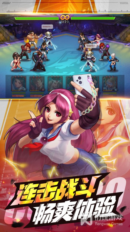 拳皇98终极之战ol