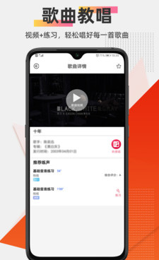 口碑不错的唱歌手机软件合集