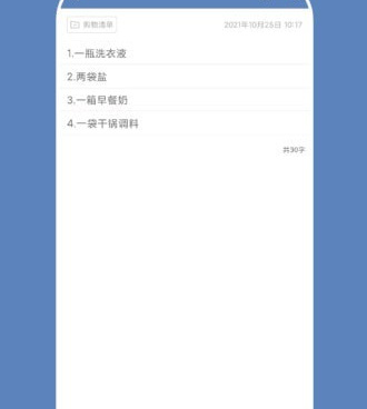 桌面记事本便签手机软件合集