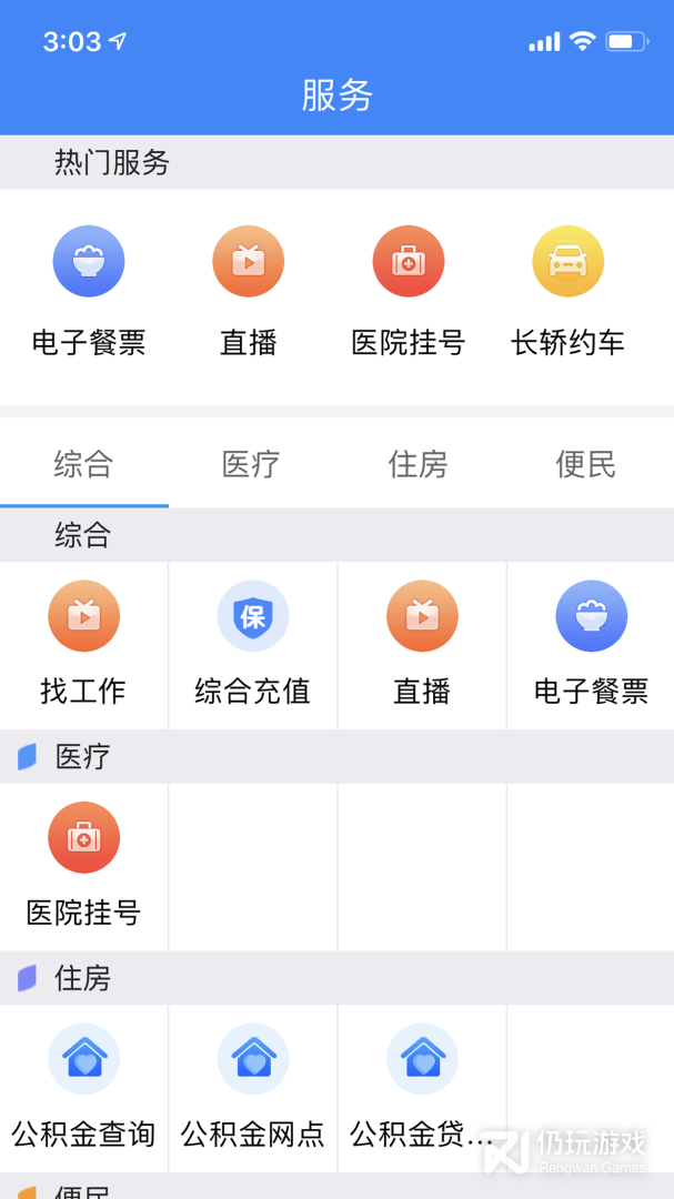 云上恩施