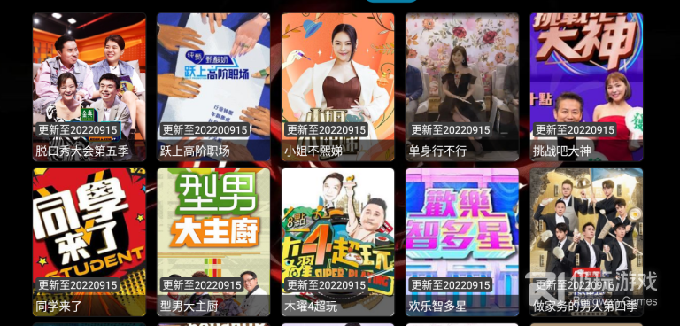 聚优影视免费版手机软件合集