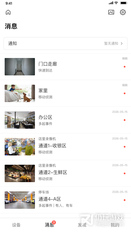 TP-LINK物联