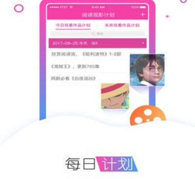 和达达影视差不多的手机软件合集