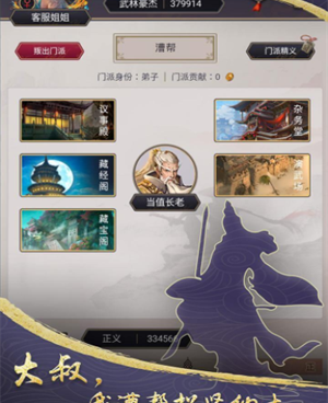 放置江湖最新版手游合集