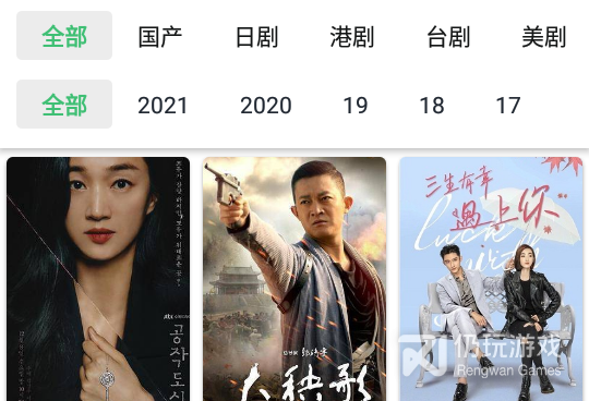 跟日剧天堂一样的手机软件合集