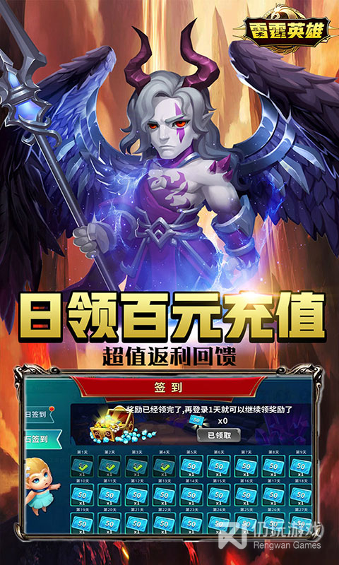 雷霆英雄（满GM最强战神）