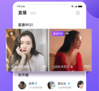随播直播手机软件合集