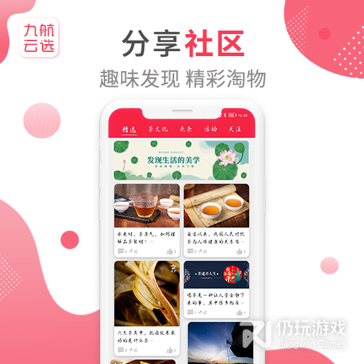 九航云选最新版