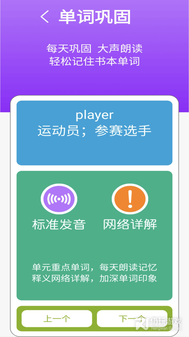 英语五年级点读辅导2024版