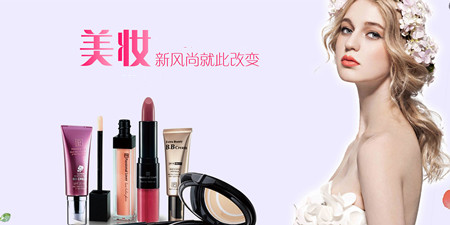 美妆交易平台手机软件合集