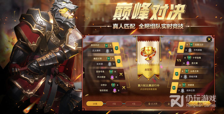 权力与纷争手游合集