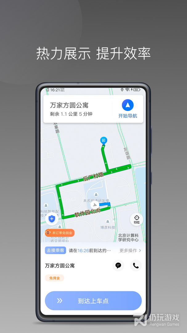 方舟行聚合版