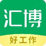 汇博招聘