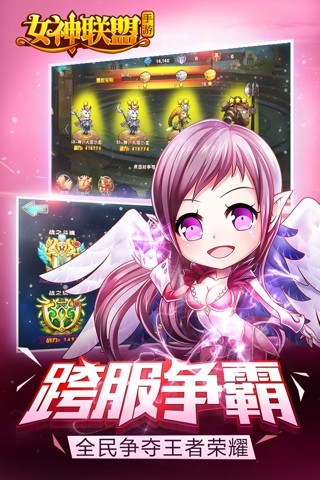 女神联盟（满级开局UR全免）