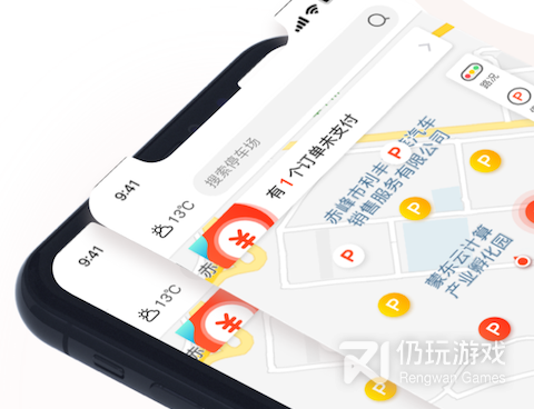 停车场找车手机软件合集