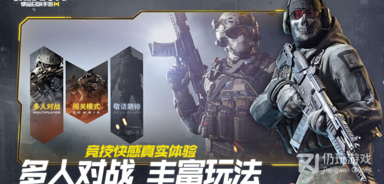 使命召唤手游合集