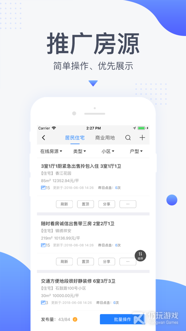 917移动经纪人