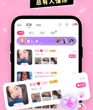 汕尾一对一聊天手机软件合集