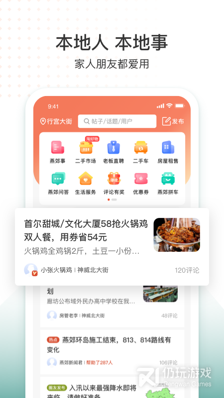 生活圈