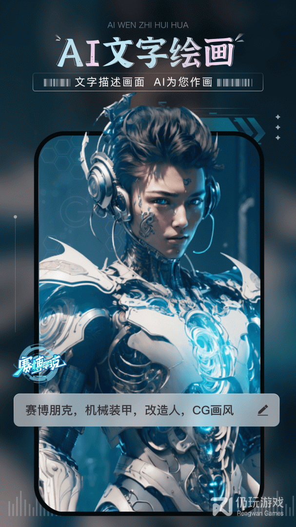 AI绘画宝最新版