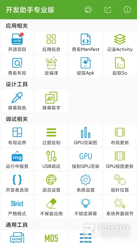开发助手