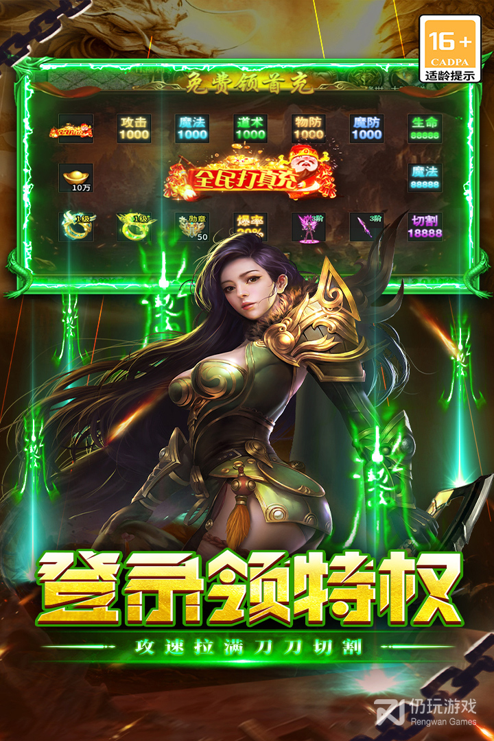 执剑江湖最新版