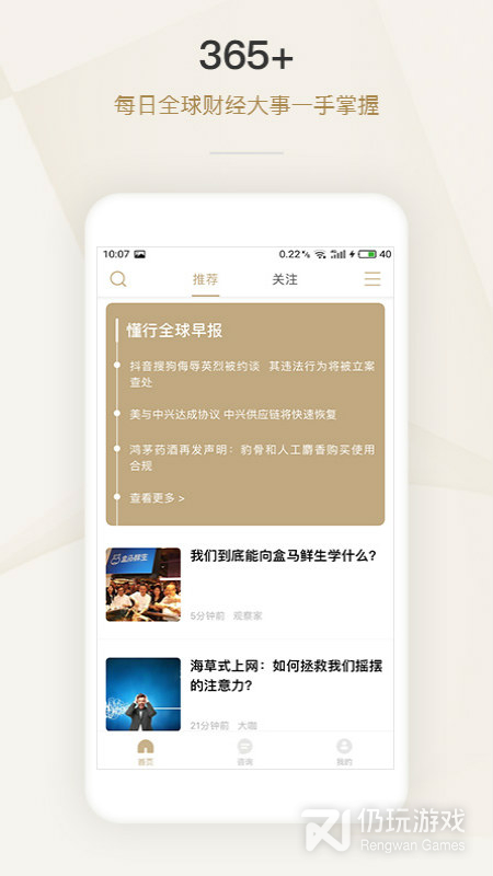 懂行最新版