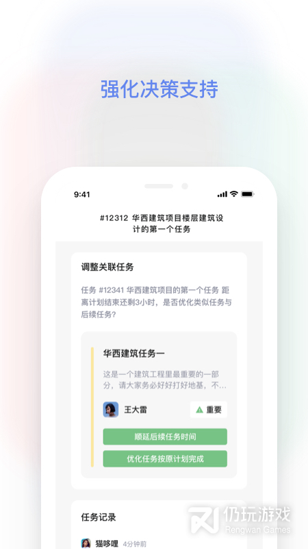 红帽智管