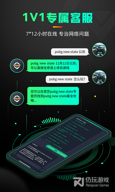 奇游手游加速器