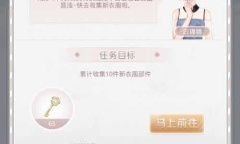 《奇迹暖暖》芳菲秘境活动攻略