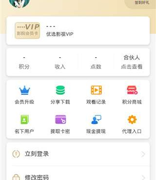 与优选影视类似的手机软件合集
