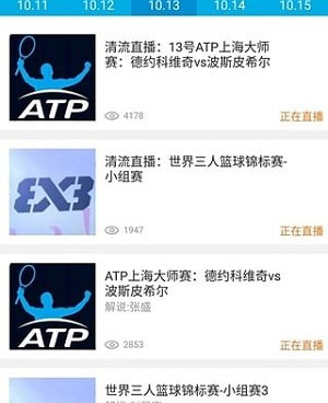 和飞流直播相似的手机软件合集