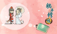 躺平修炼礼包兑换码汇总