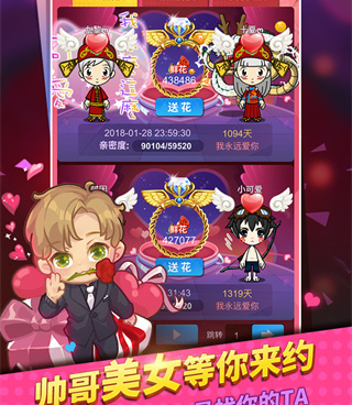 社交类手游合集