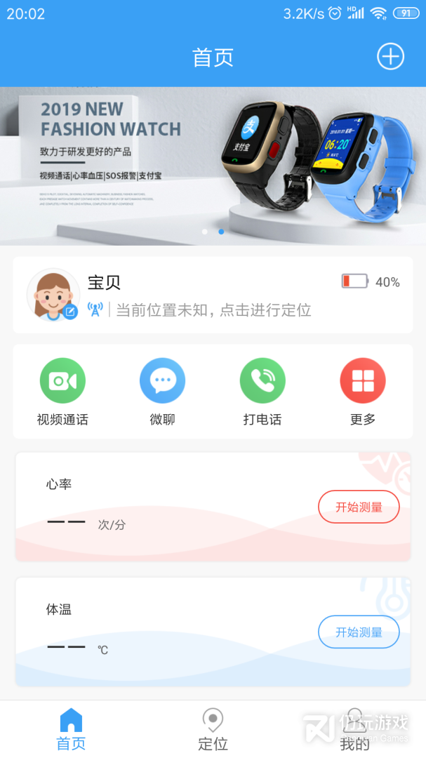 乐康守护最新版
