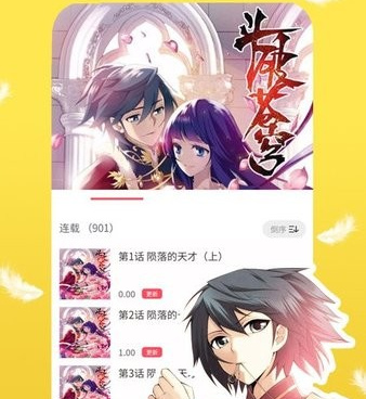 新36漫画所有版本手机软件合集