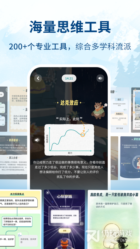 林间聊愈室