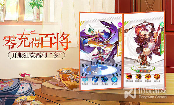小浣熊百将传手游合集