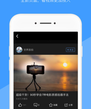生活实用手机软件合集