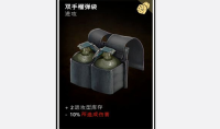 《喋血复仇》双手榴弹袋卡牌介绍