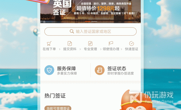 和铁路12306差不多的手机软件合集