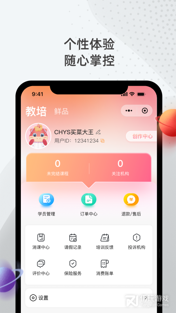 彩虹钥匙